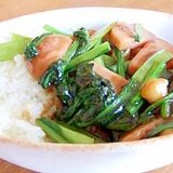 青菜と魚肉ソーセージの甘辛丼